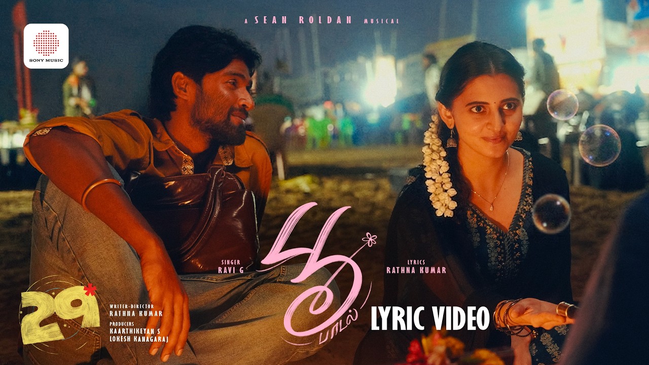 Poo Paadal - Tamil Lyrical | 29 | Sean Roldan | Vidhu, Preethi Asrani  | Rathna Kumar