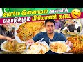 No1 Pakistan Karachi Biriyani Rj Chandru Vlogs