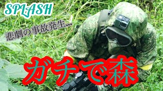 【GfDサバゲ部】人工物なしのガチの森林フィールドで猛者達に挑んできた！ #27