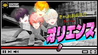 【超全視点】めちゃつえー Oriens 仲良し心霊調査【宇佐美リト 赤城ウェン  佐伯イッテツ 緋八マナ ヒーロー にじさんじ MECHATU-A オリエンス 切り抜き】Content Warning