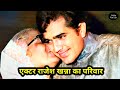 Legendary Bollywood Actor Rajesh Khanna With His Mother Biography Life Story