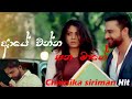 අයේ එන්න පණ මගේ ️ Aye Enna Pana Mage