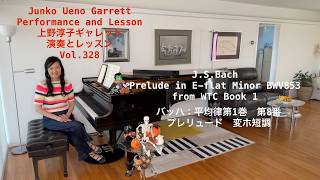 Download lagu [第328回ロサンゼルス発ピアノレッスン - 分かり易いと評判！] 上野淳子ギャレットJunko Ueno Garrett J.S. Bach: Prelude E-flat Minor BWV853 mp3
