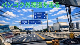 渋滞知らずでアユタヤへ! バンコク外環道を街ブラ的ドライブ