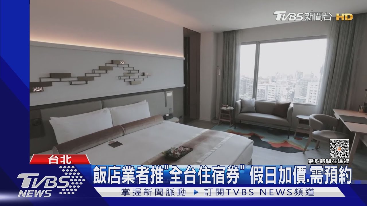 旅展「餐券、住宿券」買氣增4成 最低下殺2.2折