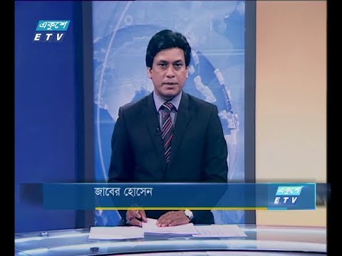 সন্ধ্যা ০৭ টার সংবাদ, ১১ আগষ্ট ২০১৮
