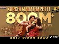 Kurchi Madathapetti Full Video Song Guntur Kaaram Mahesh Babu Sreeleela Trivinikram Thaman S