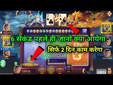 dragon vs tiger math trick  dragon vs tiger game kaise khele जानो और लाखों कमायो