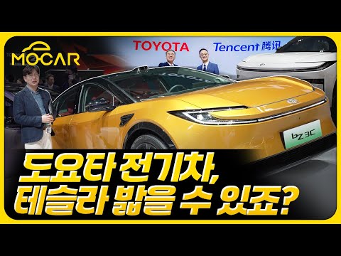 도요타, 전기차 3종 깜짝 공개! 전기차 멀었다더니?