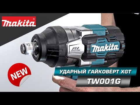 Makita Akumuliatorinis smūginis veržliasukis XGT ® 40Vmax TW001GZ, 3/4'', 1800NM, be akumuliatoriaus ir kroviklio video