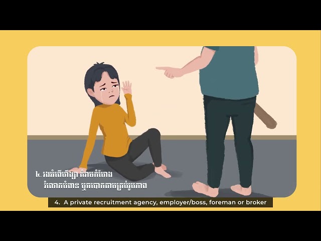 ការរាយការណ៍ស្វែងរកជំនួយពេលពលករជួបបញ្ហា/CENTRAL Cambodia