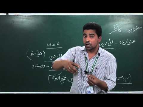 Introduction to Lalleshwari aka Lal Ded by Sajid Mohi ud din