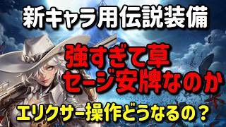 【Torchlight: Infinite】スターター誰にする？新キャラ？ミニオンビルドもbuff！！【TLI 】