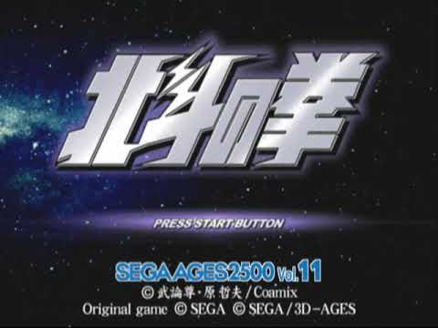 Sega Ages 2500 Series Vol  11   Hokuto no Ken Japan - Playstation 2 (PS2)
