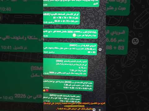 سهم السويدي اليكتريك في البورصة المصرية وارباح محترمة جدا وفقا لتكلفه الفرصة البديلة