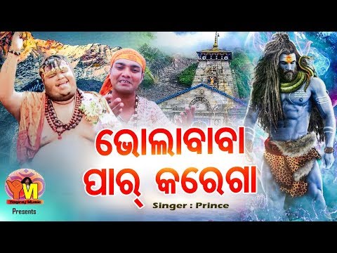 rangila baba odia movie song rangila baba odia movie song