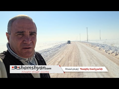 Եղվարդից դեպի Զորական, Արագյուղ, Բուժական, Քարաշամբ ճանապարհը վարորդների համար դարձել էր պատուհաս