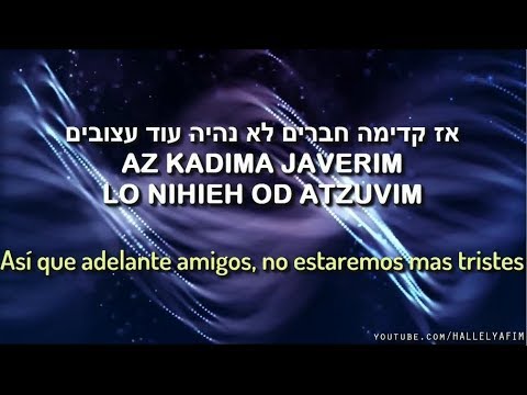 Hakol Letova | הכל לטובה - Todo es para bien | Canta: Yosef Chaim Shwekey - יוסף חיים שוואקי