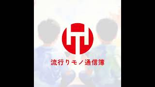 EP.327｜レトロゲームにとても興味を抱くのがハヤツウ＆ゲームなんとか世代