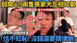 Re: [舊聞] 去年判生今年判死！陸委會被爆早查過張立