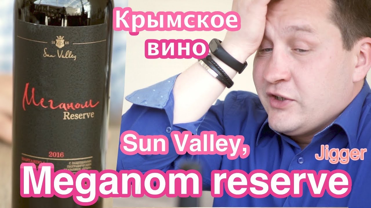 Вино Мускатное Фестивальное Солнечная Долина Купить