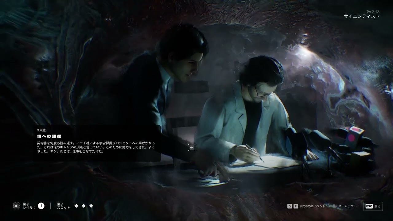 『The Alters』異なる人生#5