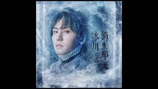 Download lagu Zhang Zhehan at Hit Fm 3rd day & 4th day Primordial Theater and Lost Glacier (Mon-Frid) mp3