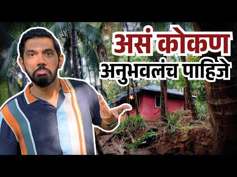 Offbeat Konkan | Konkan Travel Guide | Explore Konkan | Beautiful Places In Konkan | Sukirtg