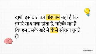 खुशी का यहूदी मार्ग