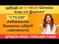 Hindi Numbers In Single Video Through Tamil Spoken Hindi Through Tamil Learn Hindi Through Tamil