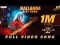 Mallanna Digi Rara Full Video Odela 2 Tamannaah Sampath Nandi Ashok Teja Aniruddha D Madhu