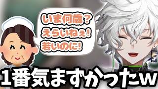 【雑談】人間ドックでたくさん話しかけられて気まずかった叢雲カゲツ【にじさんじ/切り抜き/叢雲カゲツ】