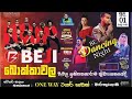 Beji Bokkawala With Damith Asanka බැජී සමග දමිත් අසංක බොක්�