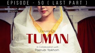 Download lagu TUMAN ~ Ep.50(Last Part)| Paenubi Yaikhom | Tanusiri O mp3