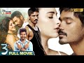 3 Telugu Full Movie 4K Dhanush Sivakarthikeyan Shruti Haasan Anirudh Telugu New Movies