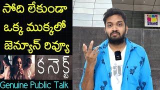 Jabardasth Mahidhar Review On Connect Movie | Nayanatara | Connect Review | Connect Public Talk