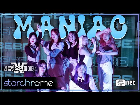 【 KPOP DANCE COVER 】 STREET WOMAN FIGHTER 2 (스우파 2) - MANIAC | BEBE CHOREO  by STARCHROME