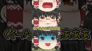 【ゆっくり茶番】猛暑で霊夢が増えすぎた！！#shorts #shortsvideo #ゆっくり　#ゆっくり茶番