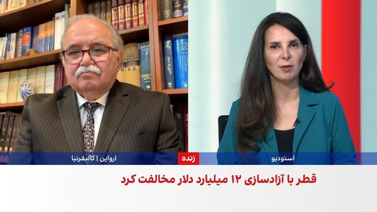 رضا گوهرزاد: تهران برای مهار نارضایتی در جامعه به دنبال آزادسازی دارایی‌های 