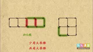 8 - 10 共用火柴棒 | 小学奥数知识点视频 | math olympiad #数学奥利匹克