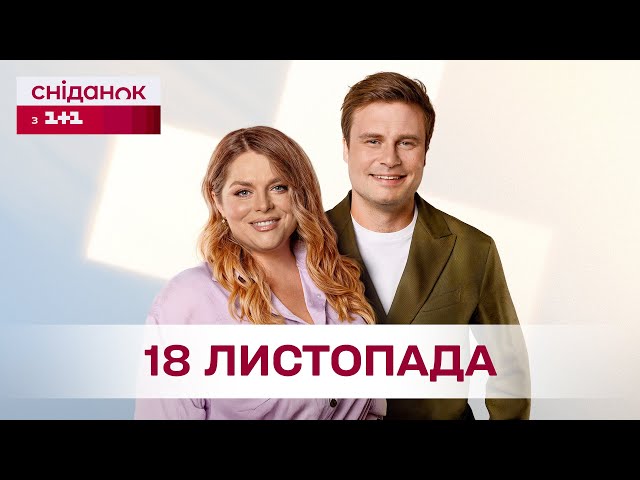 Сніданок з 1+1