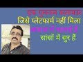 बा होशो हवास में दीवाना मोहम्मद रफी Ba Hos