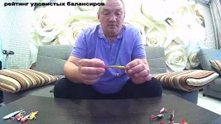 Лучшие расцветки балансиров