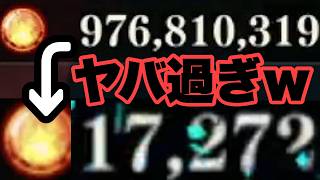 約10億あった修練の燈が3日で無くなりましたｗｗｗｗｗ　ファンパレ