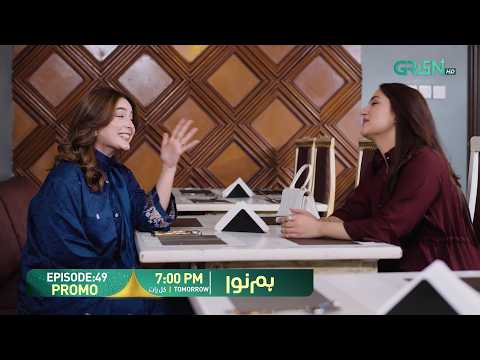 Humnava Episode 49 Promo | Tomorrow 7:00 PM | Only On Green TV Entertainment