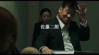A Girl Named An (2024) Japanese Movie Trailer English Subtitles (あんのこと　予告篇　英語字幕)