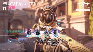 OW2 暴言吐いたら即終了ウォッチ