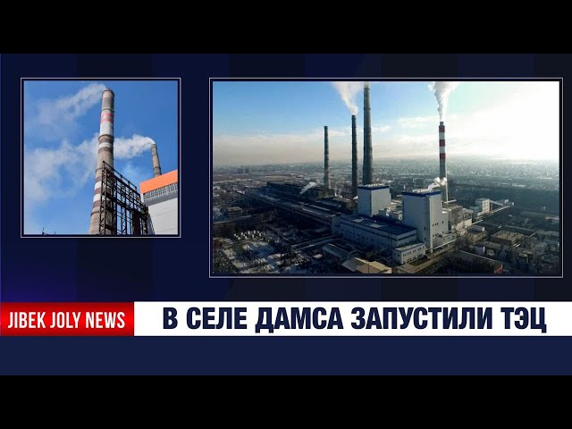Новые объекты в Шортандинском районе