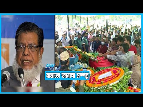 পারিবারিক কবরস্থানে শায়িত হবেন ডেপুটি স্পিকার