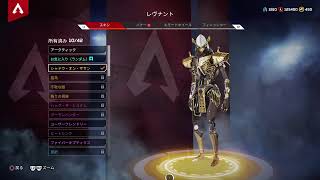 久しぶりのAPEX 垂れ流し